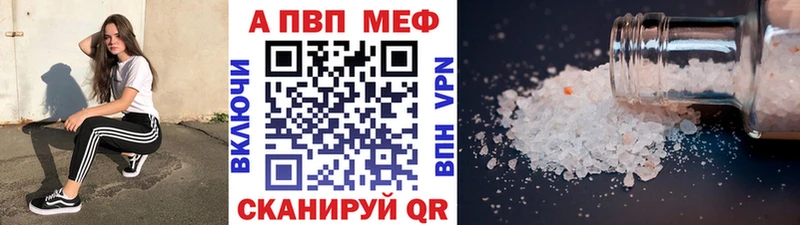дарнет шоп  Вихоревка  APVP Crystall 
