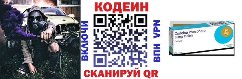 Кодеин Purple Drank купить закладку Вихоревка