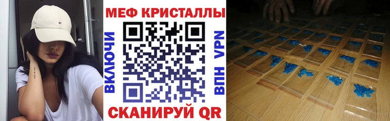 МЯУ-МЯУ кристаллы  Вихоревка 