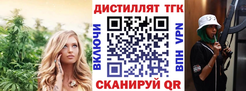 Дистиллят ТГК THC oil  купить закладку  Вихоревка 